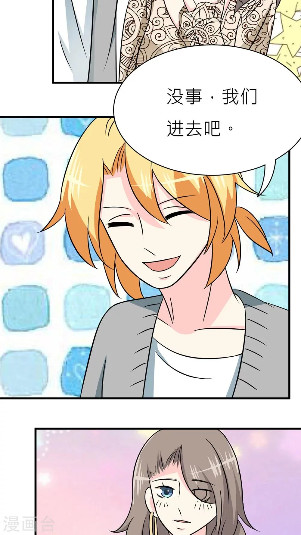 第31话 第3页