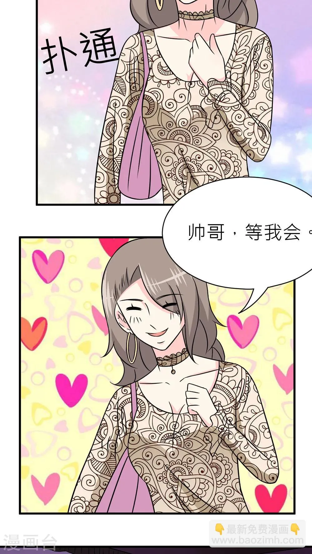 第31话 第4页