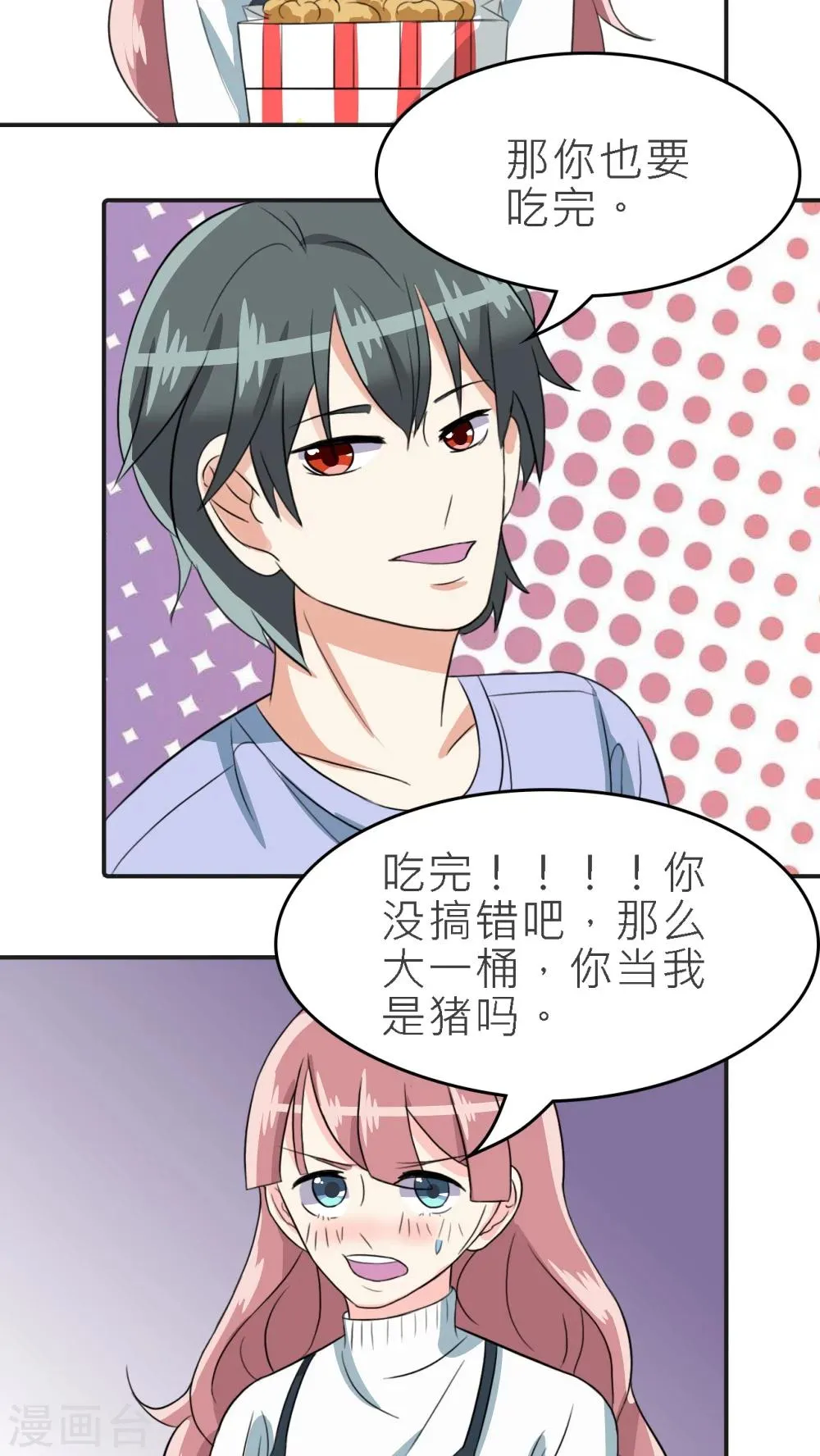 第31话 第7页