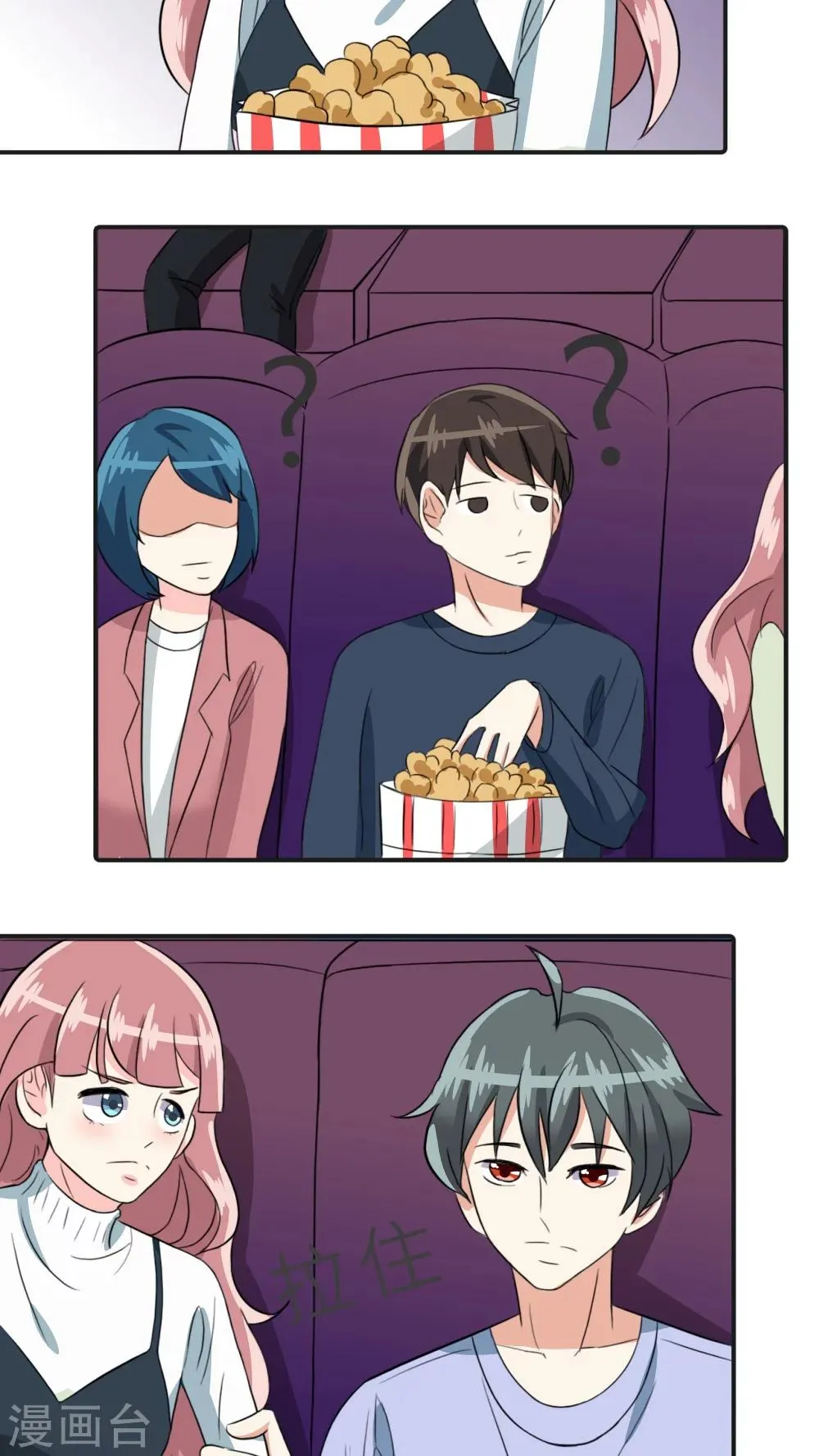 第31话 第8页