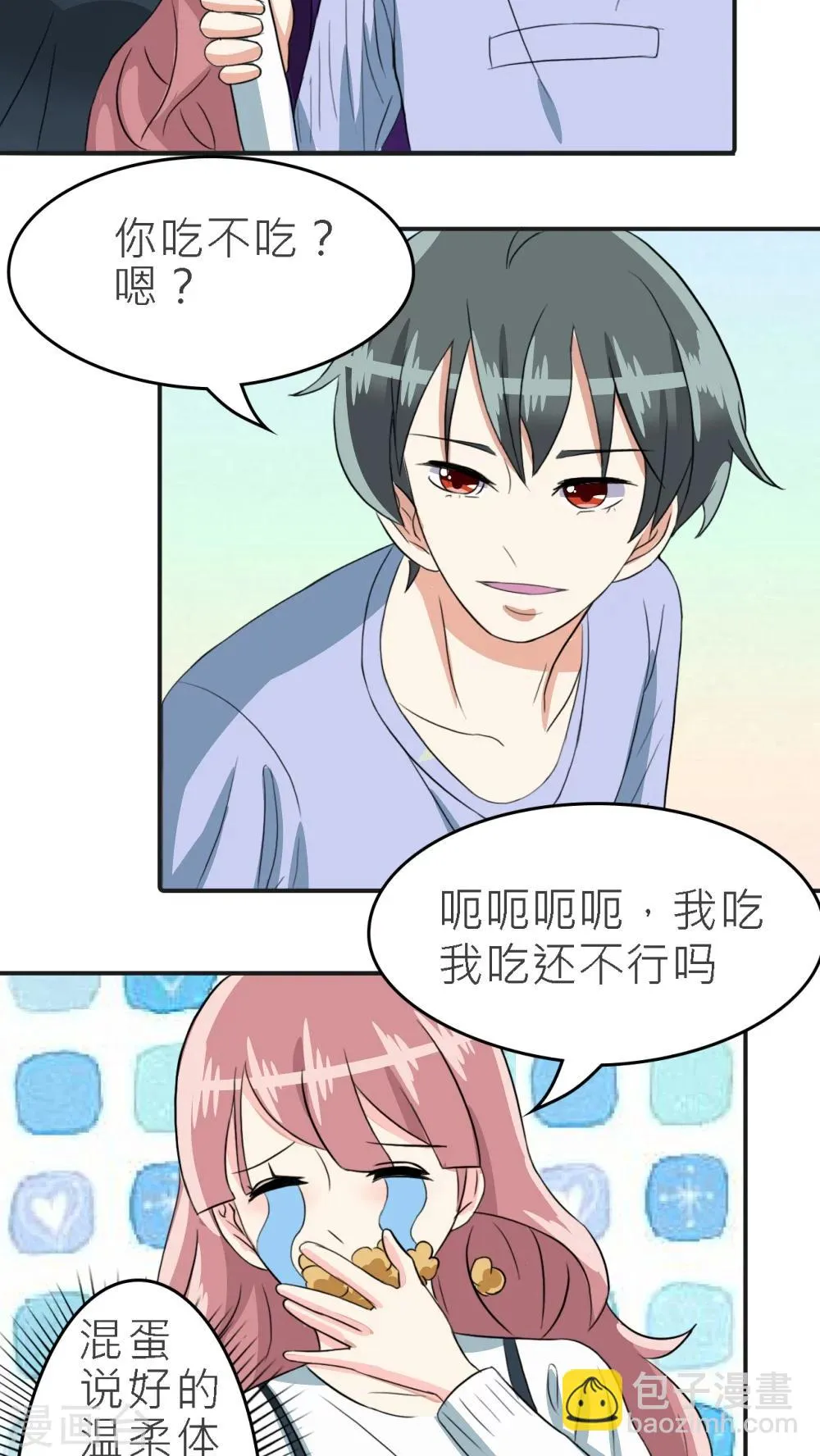 第31话 第9页