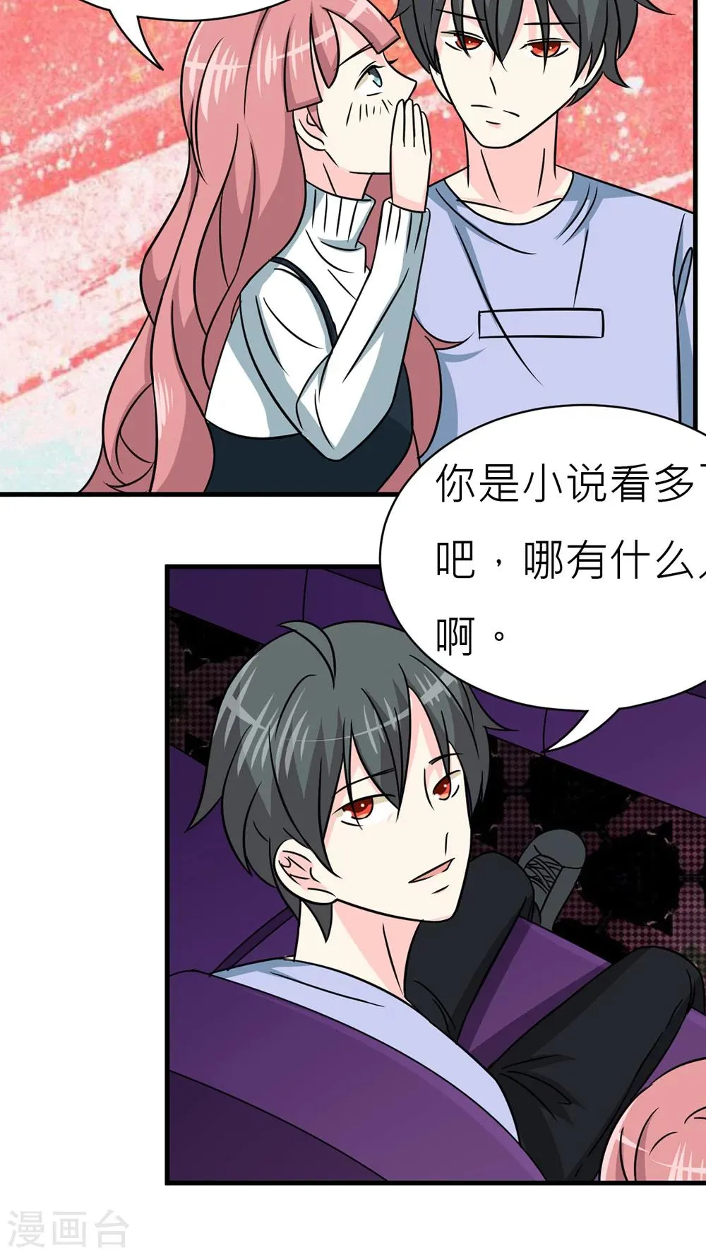 第31话 第14页