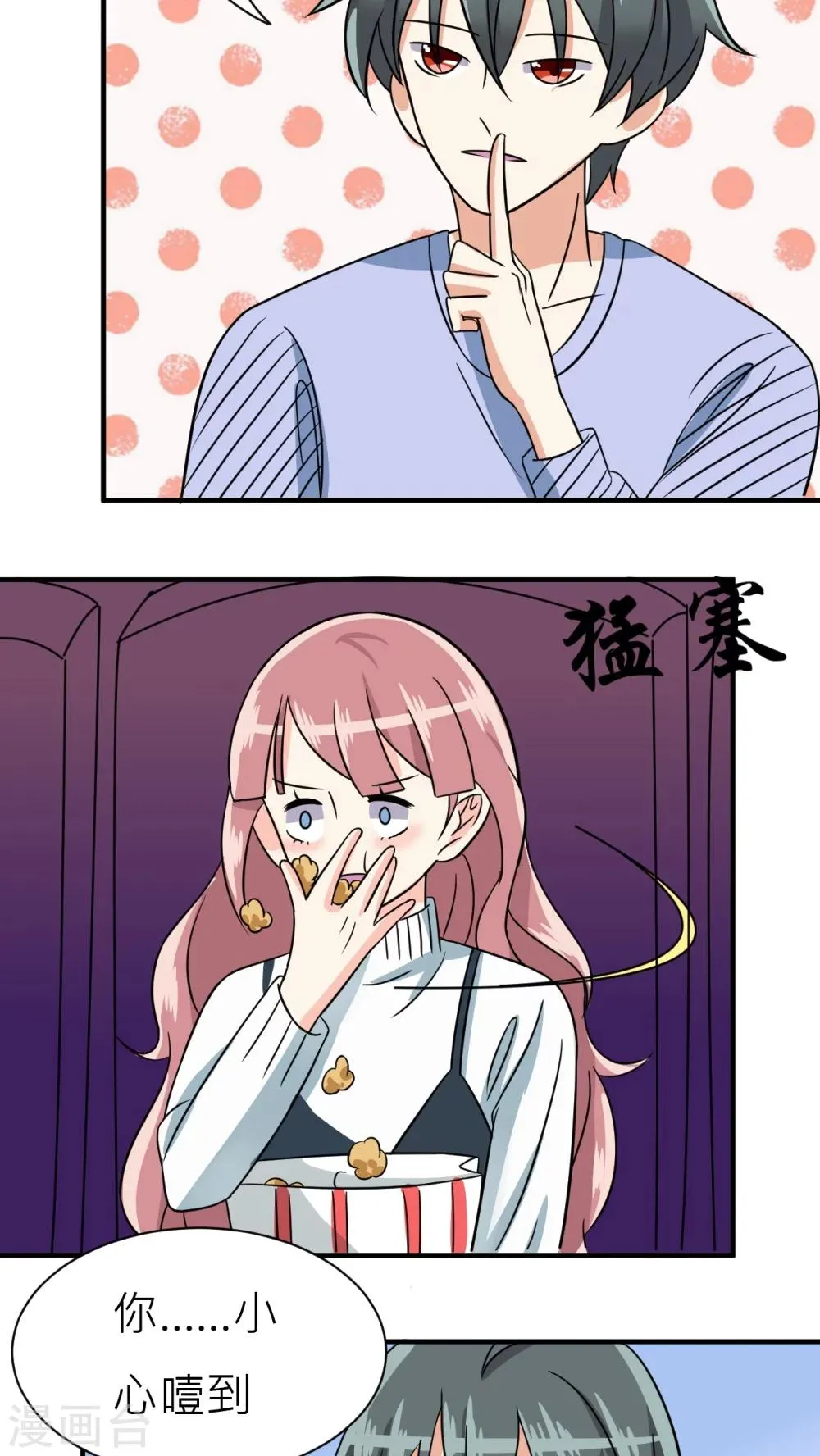 第31话 第18页