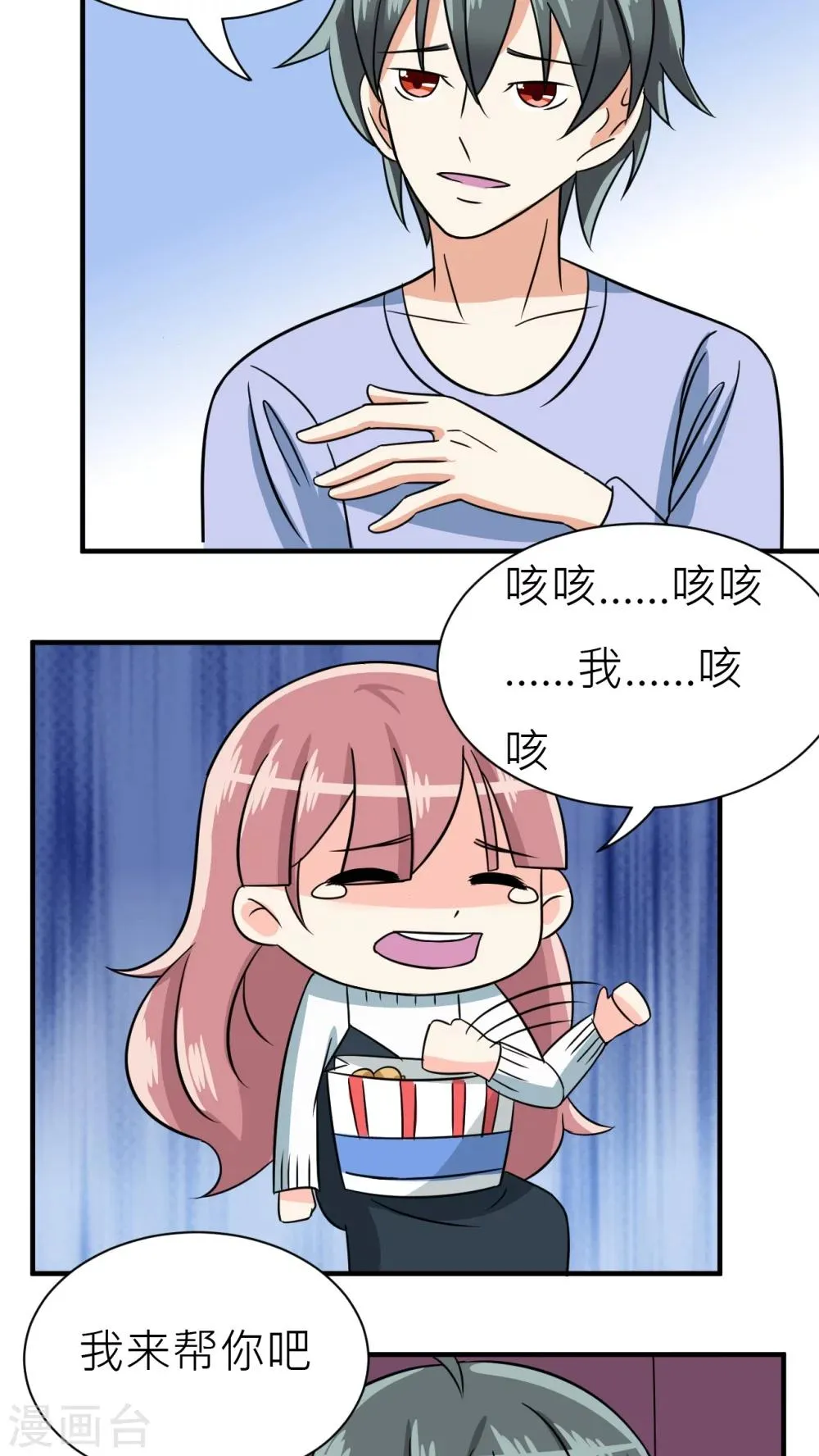第31话 第19页