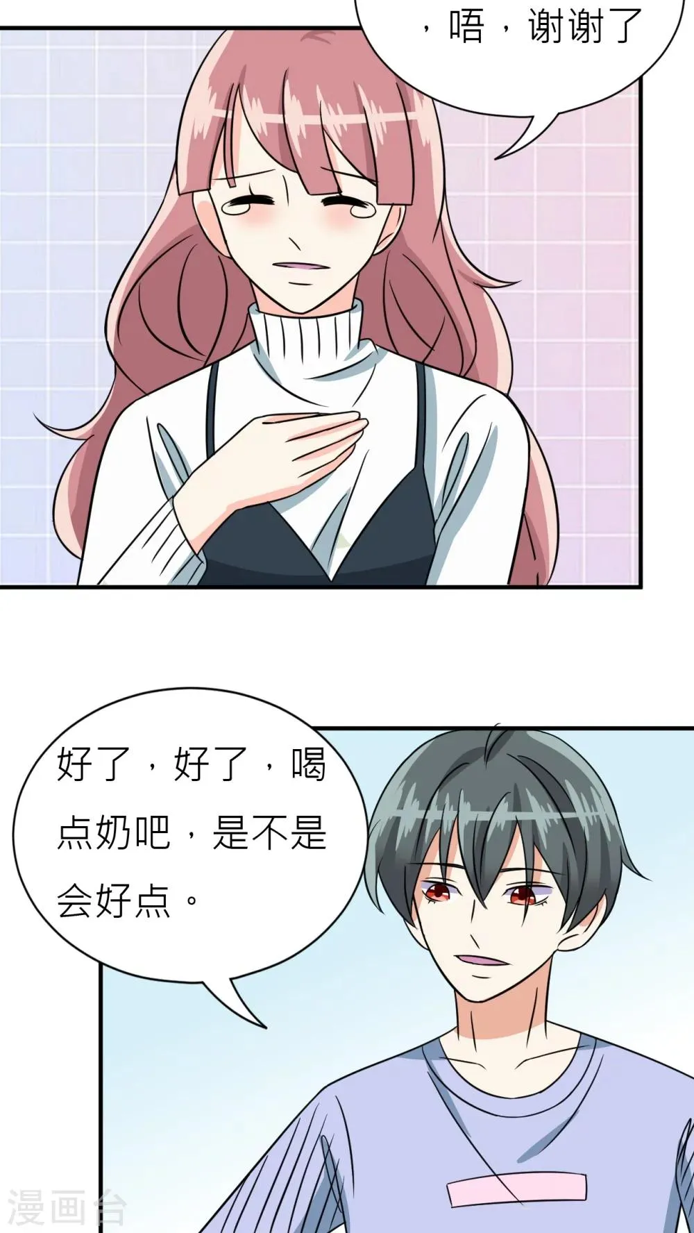 第31话 第22页