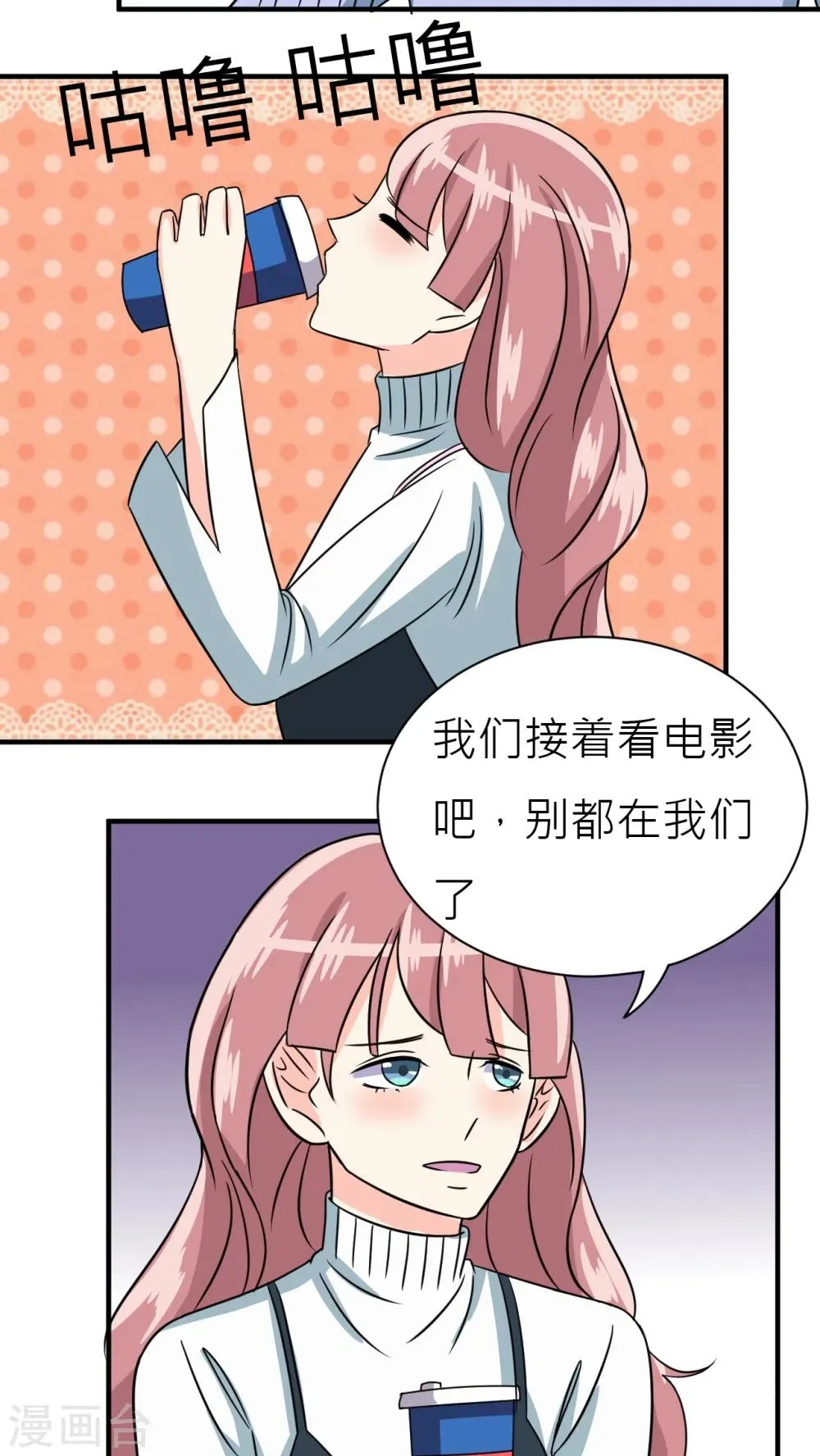 第31话 第23页