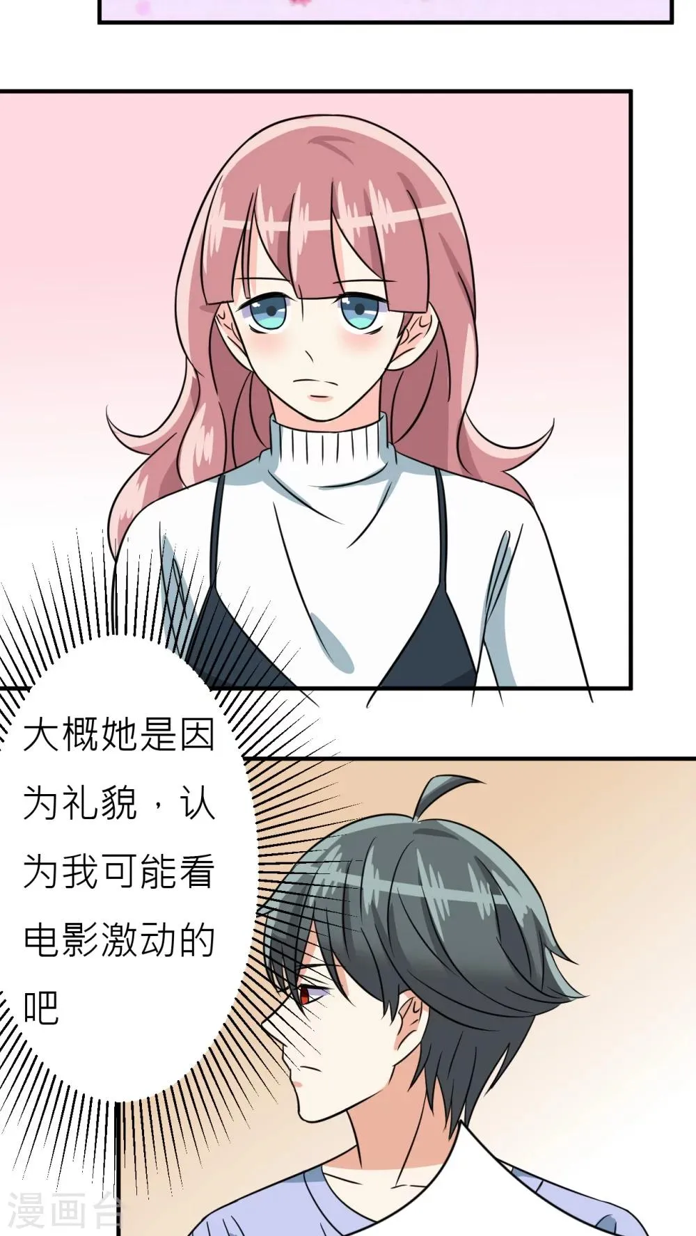 第31话 第25页