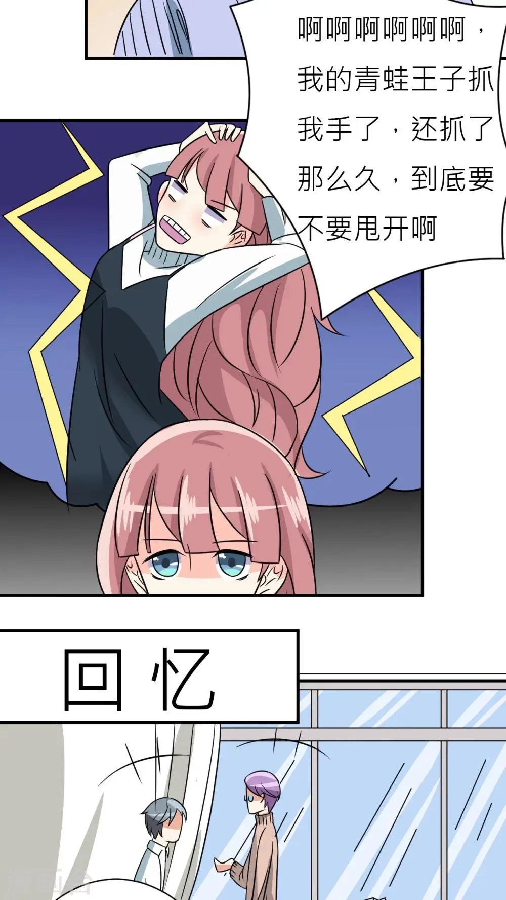 第31话 第26页