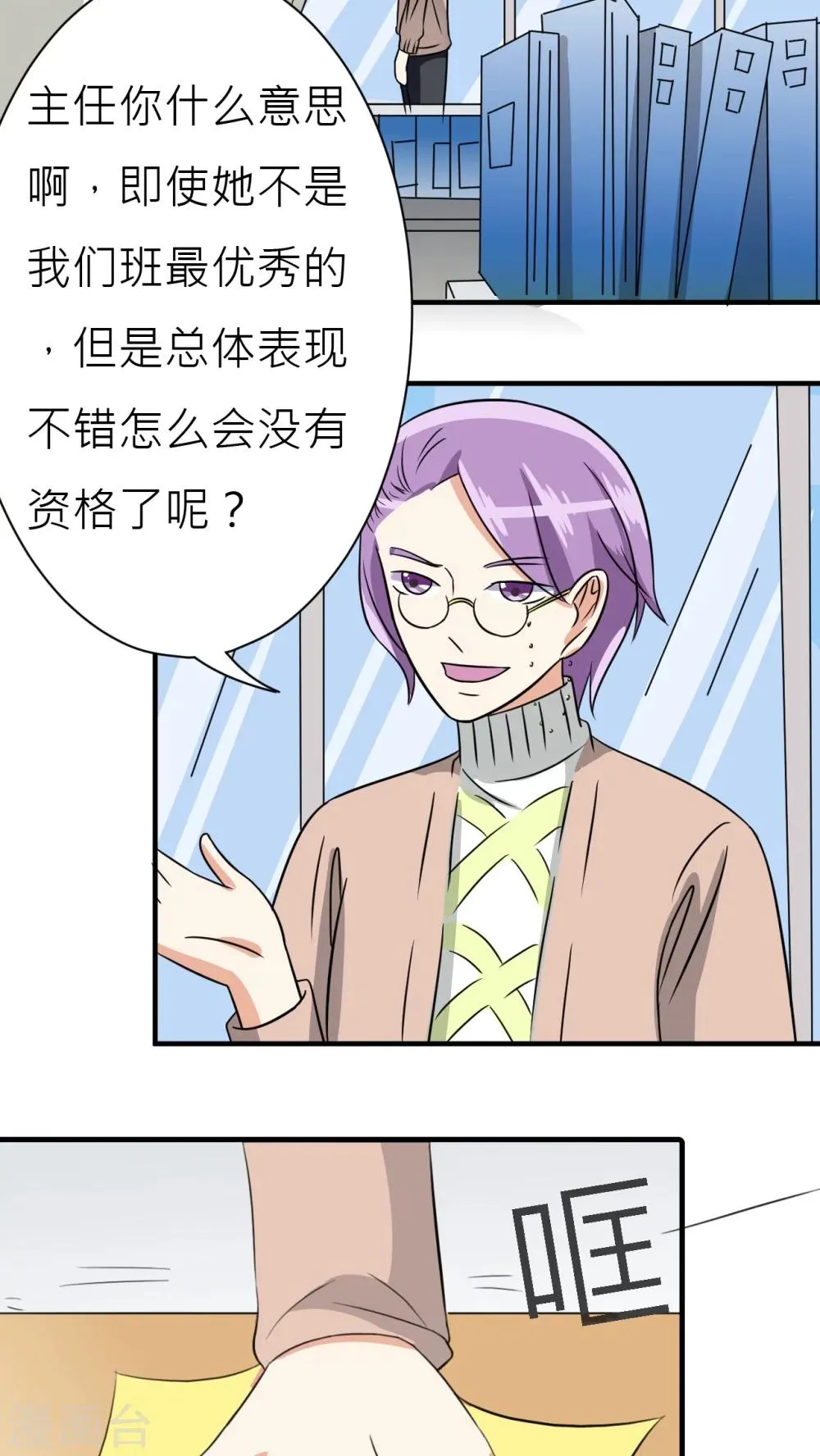 第31话 第27页
