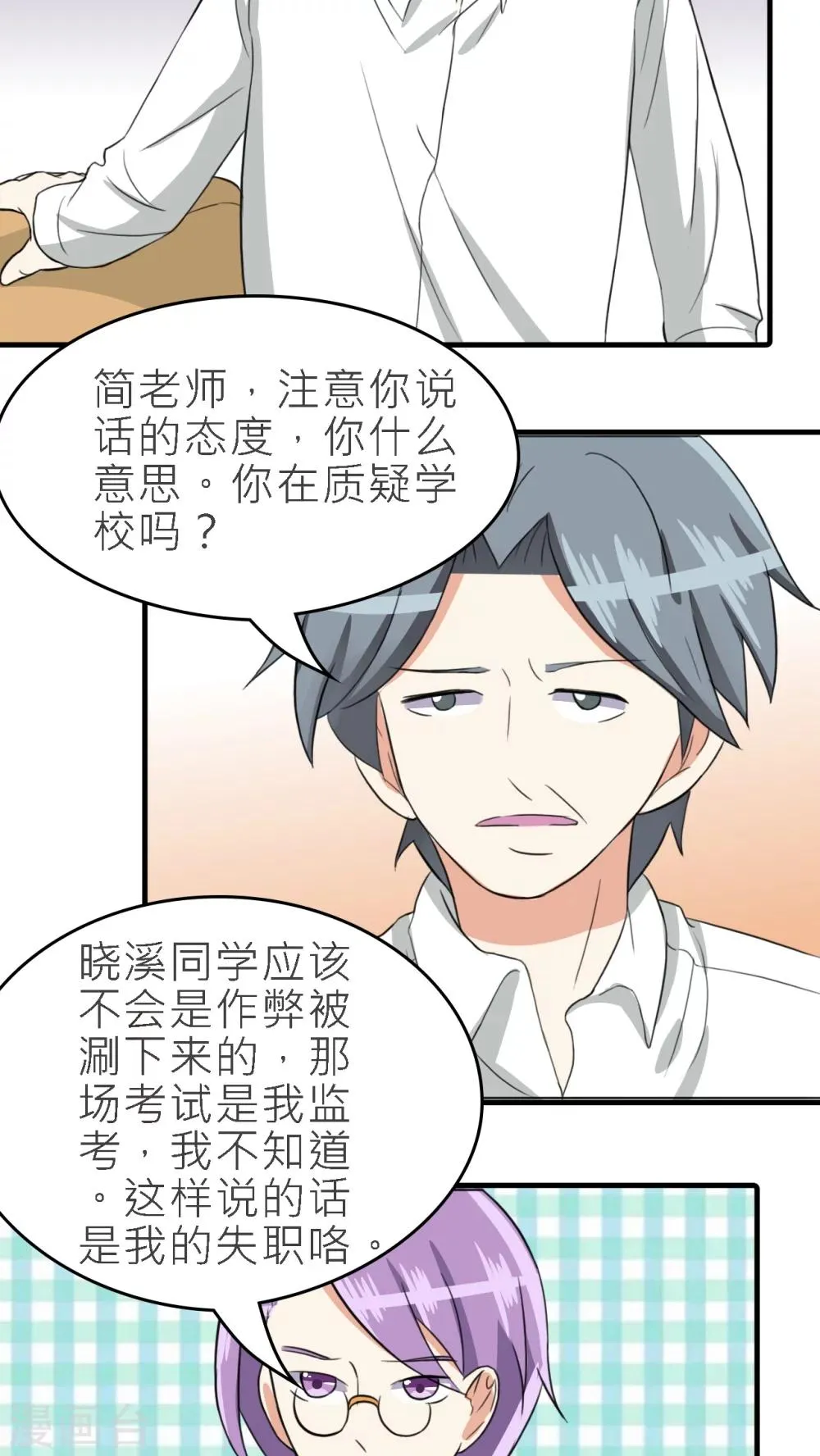 第31话 第29页