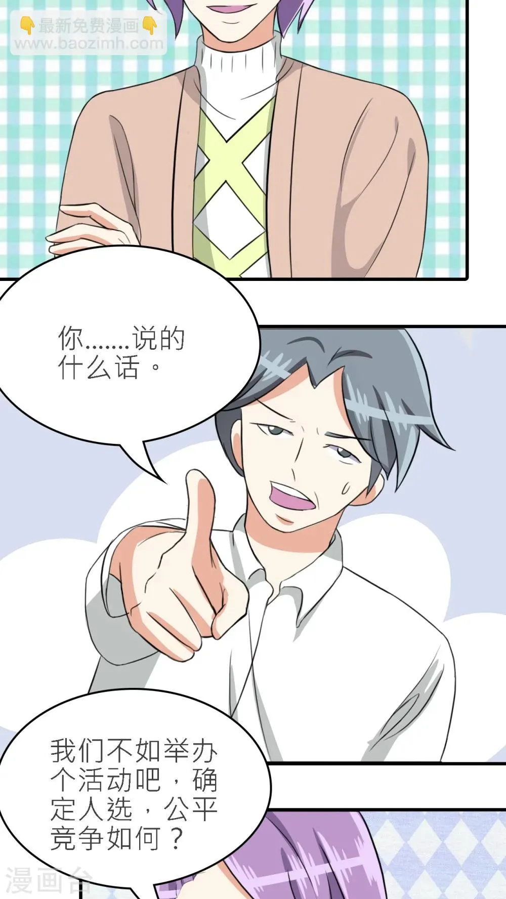 第31话 第30页