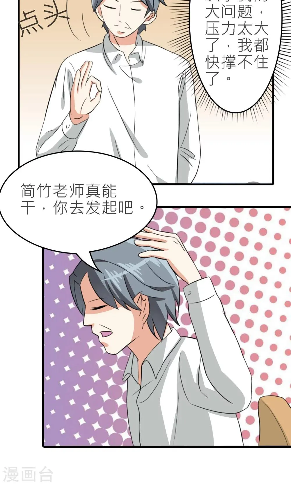 第31话 第32页