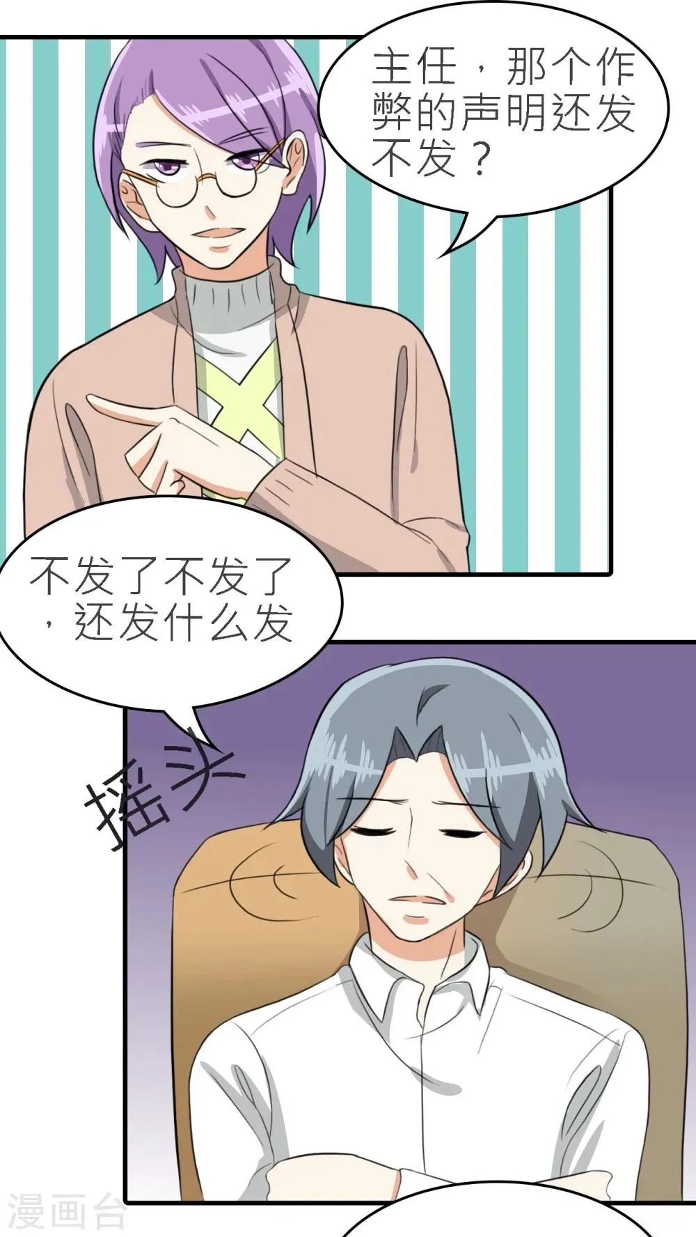 第32话 第1页