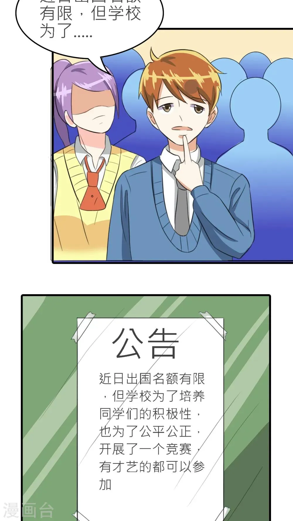 第32话 第3页
