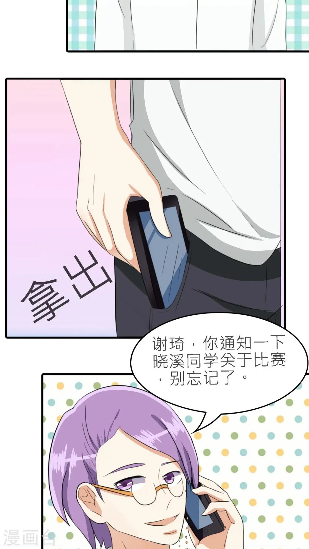 第32话 第5页