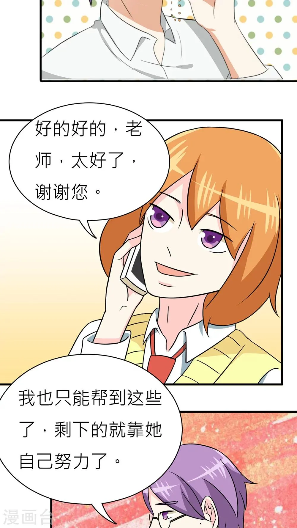 第32话 第6页