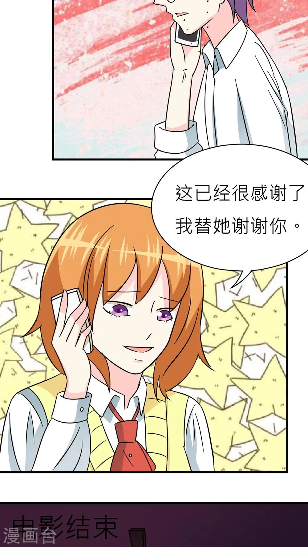 第32话 第7页