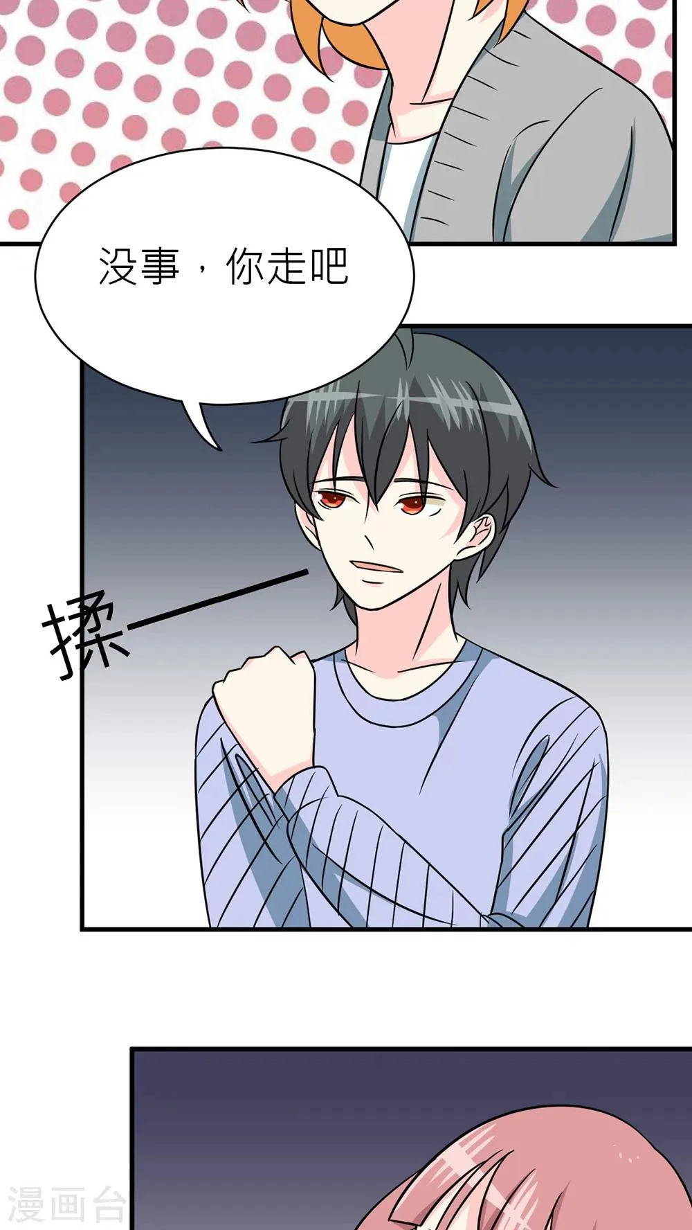第32话 第11页