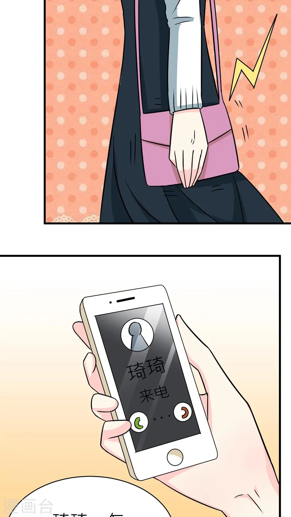 第32话 第13页