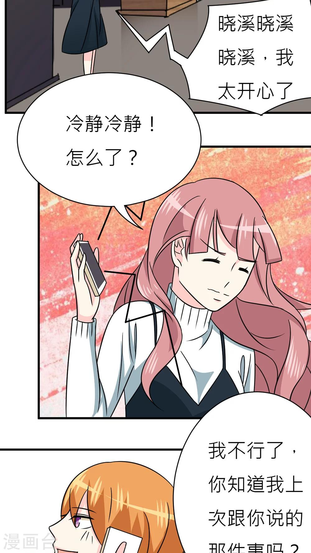 第32话 第15页