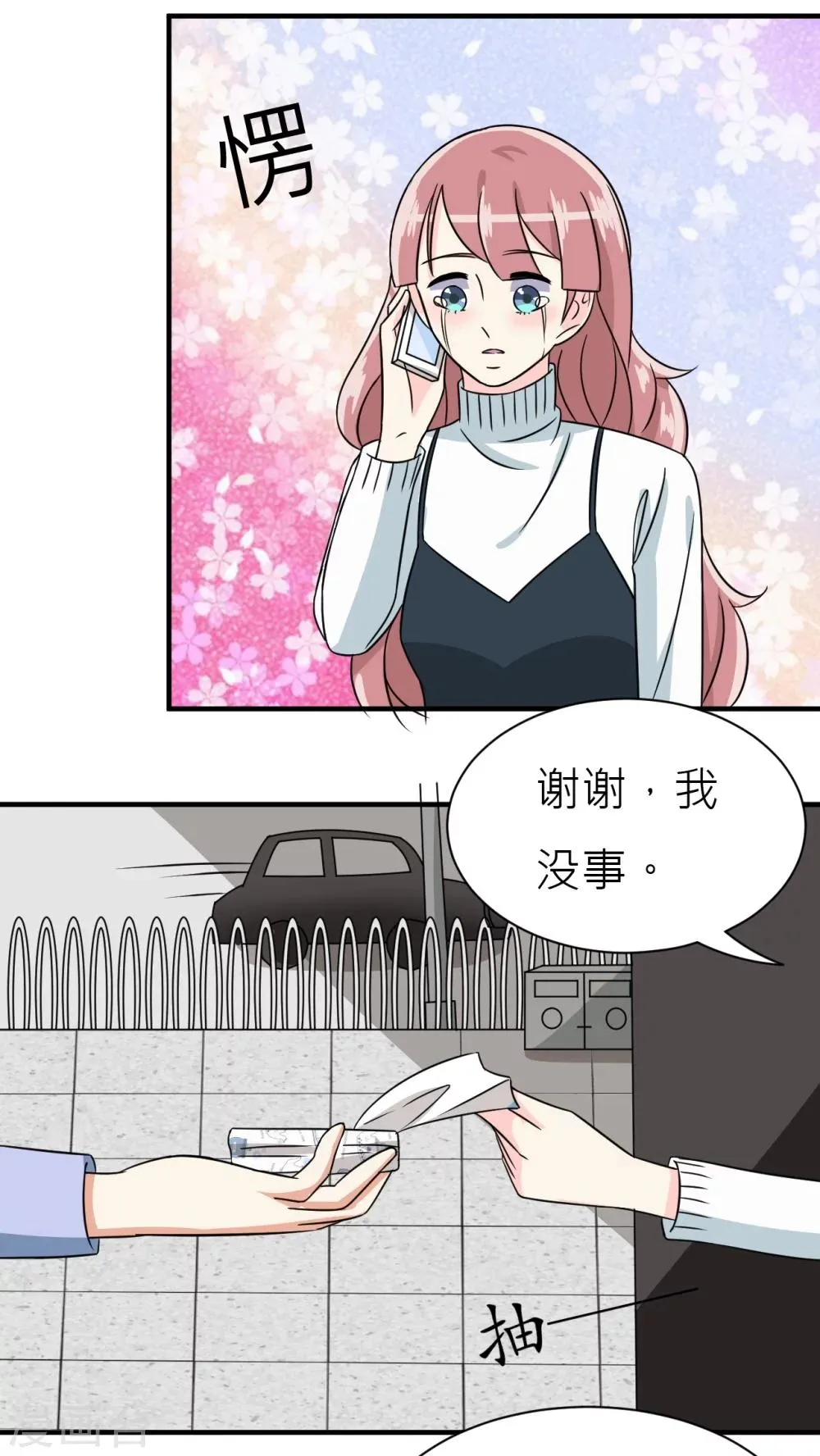 第32话 第19页