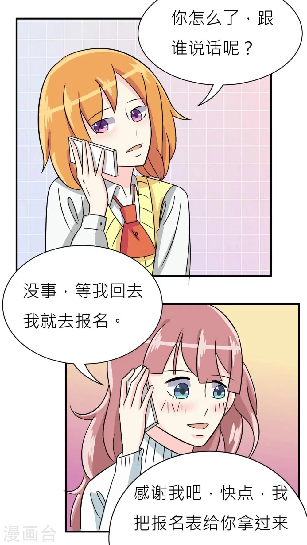 第32话 第20页