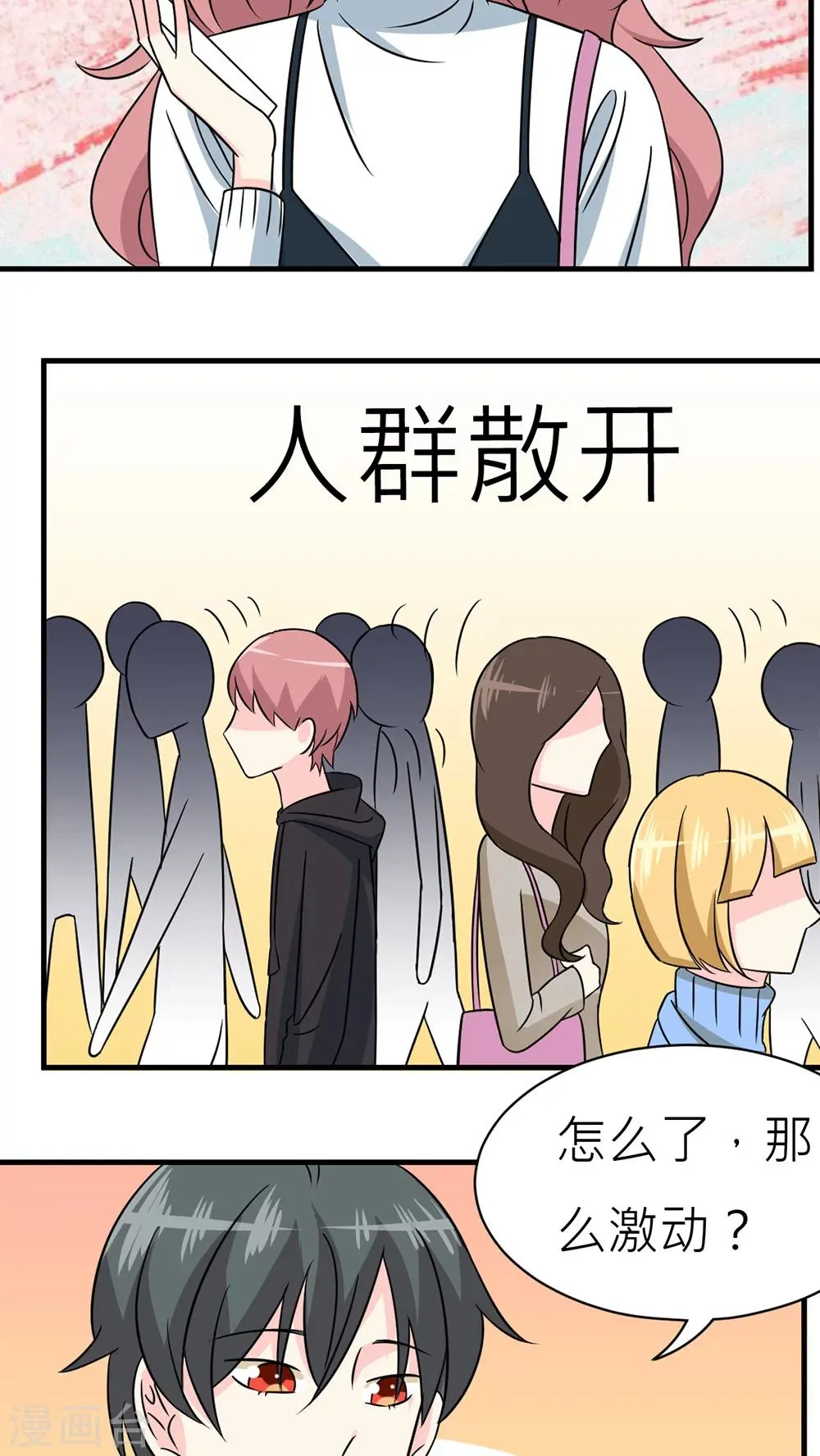 第32话 第23页