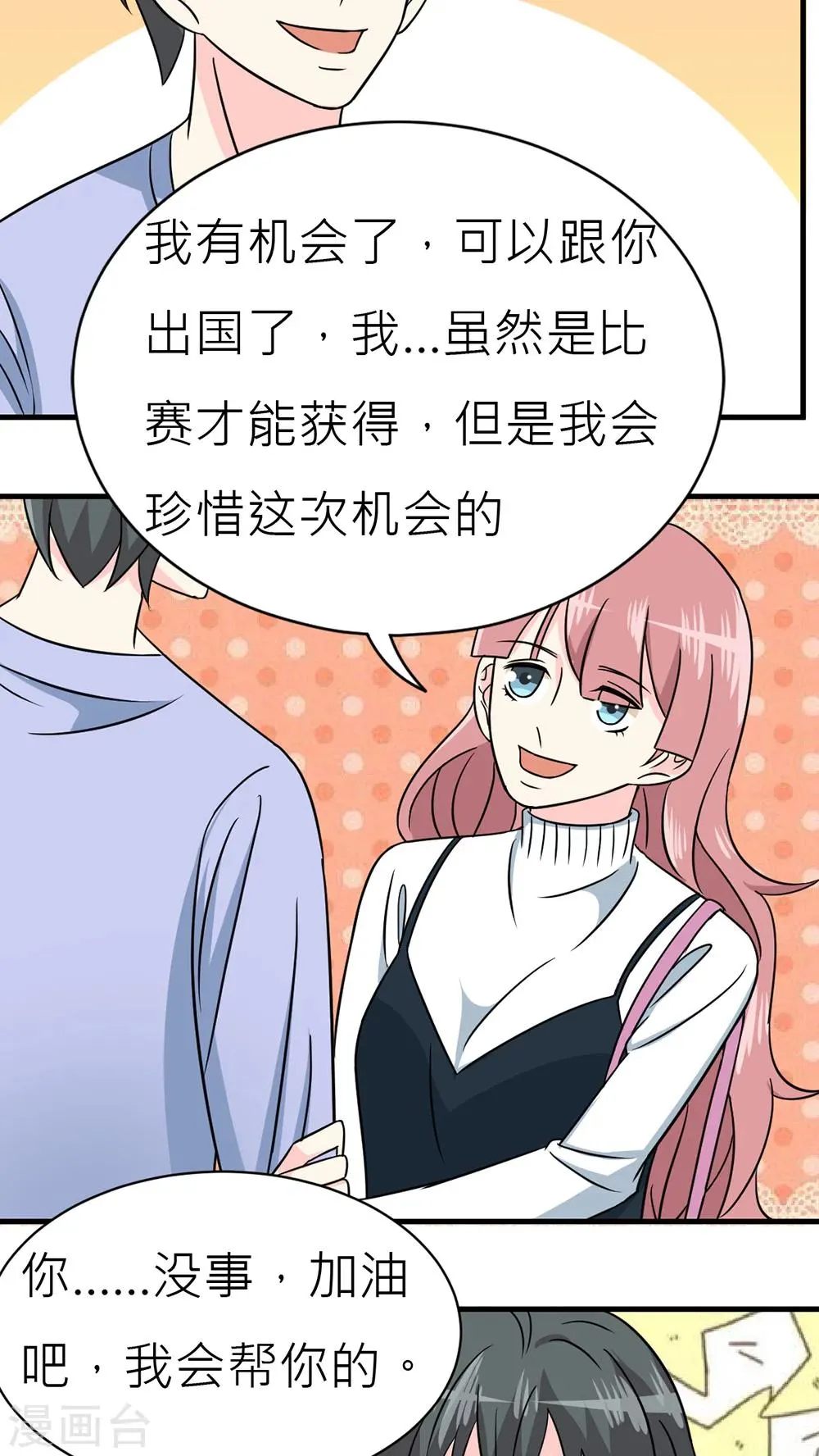 第32话 第24页