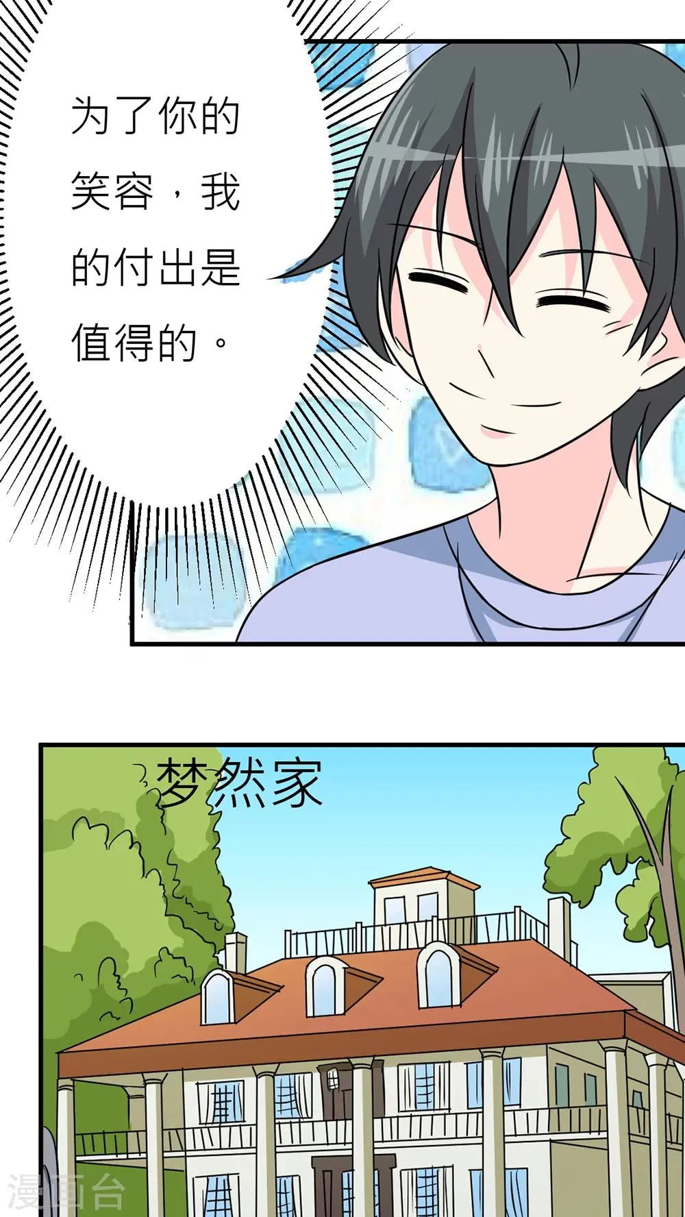 第32话 第26页