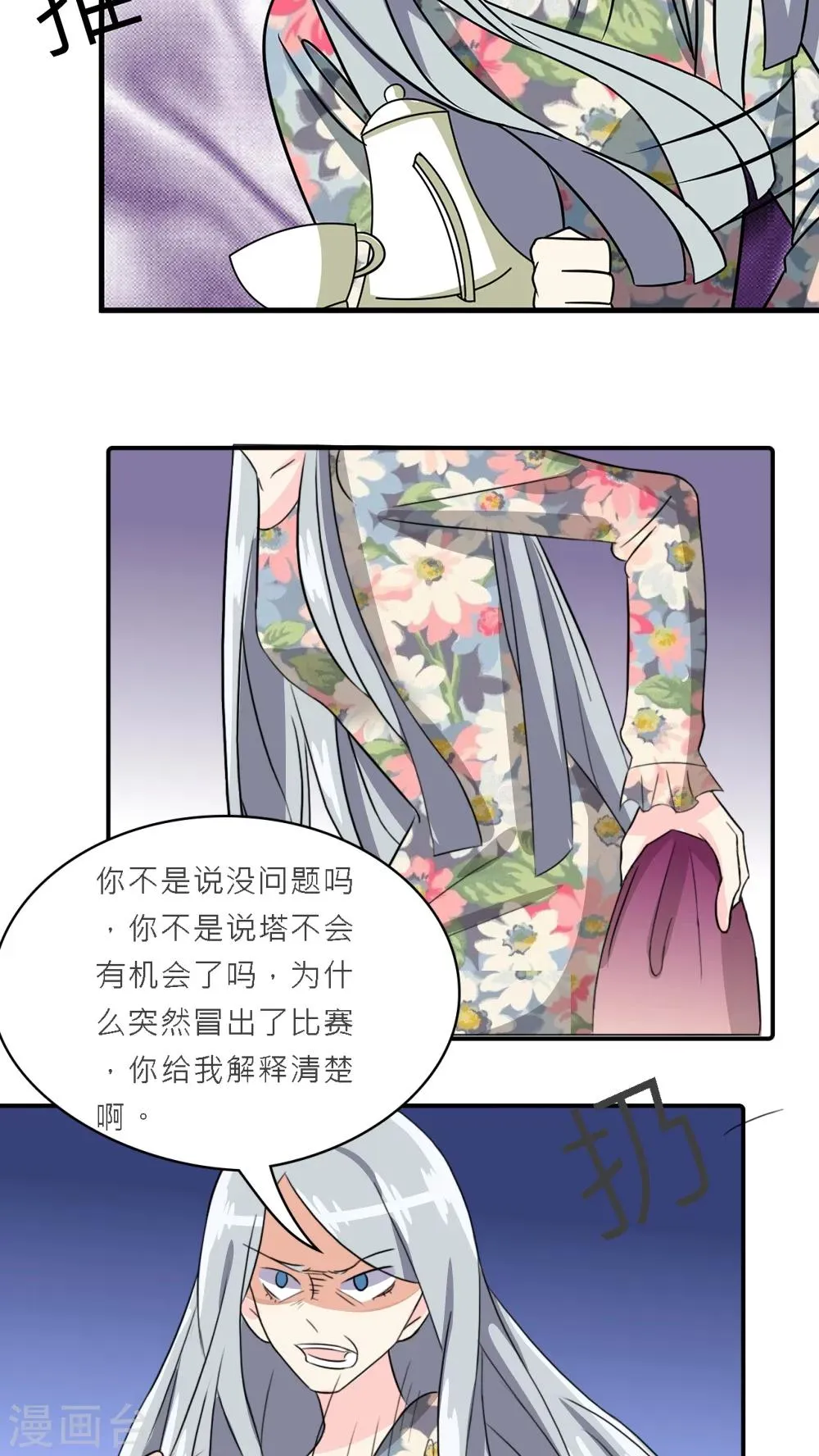第32话 第28页