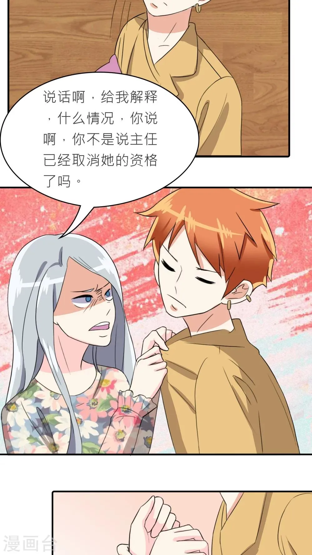 第32话 第30页