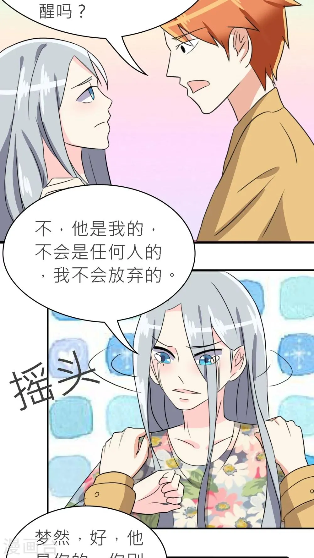第32话 第32页