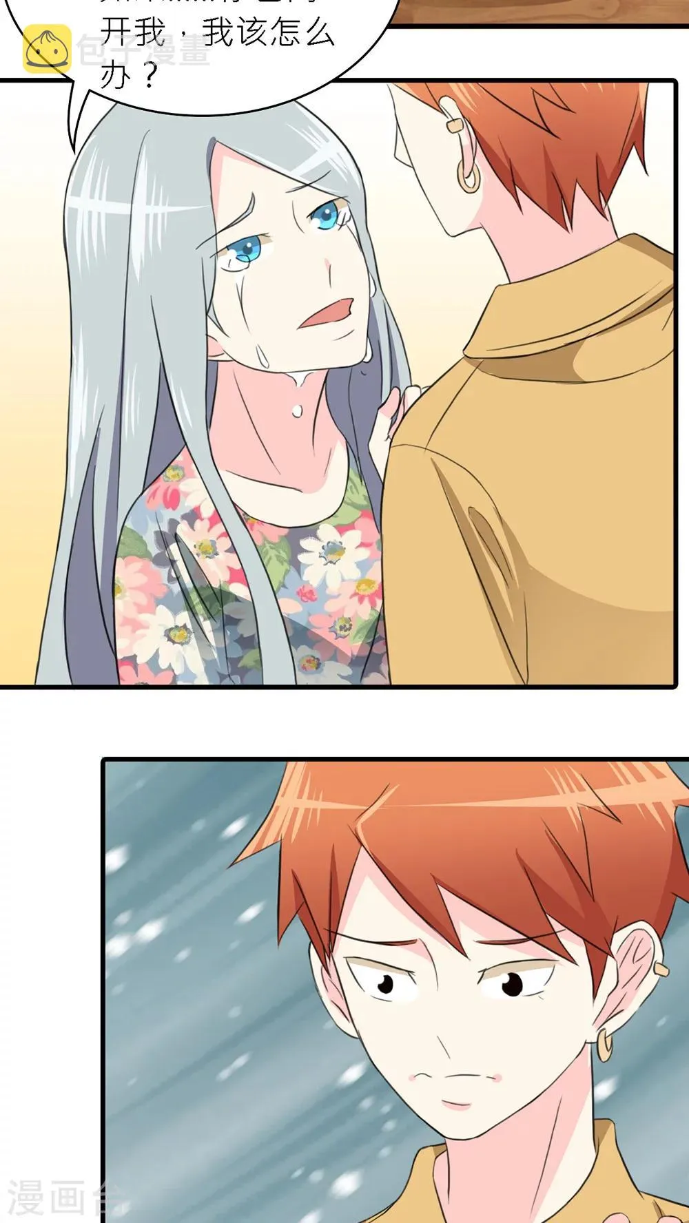 第33话 第2页