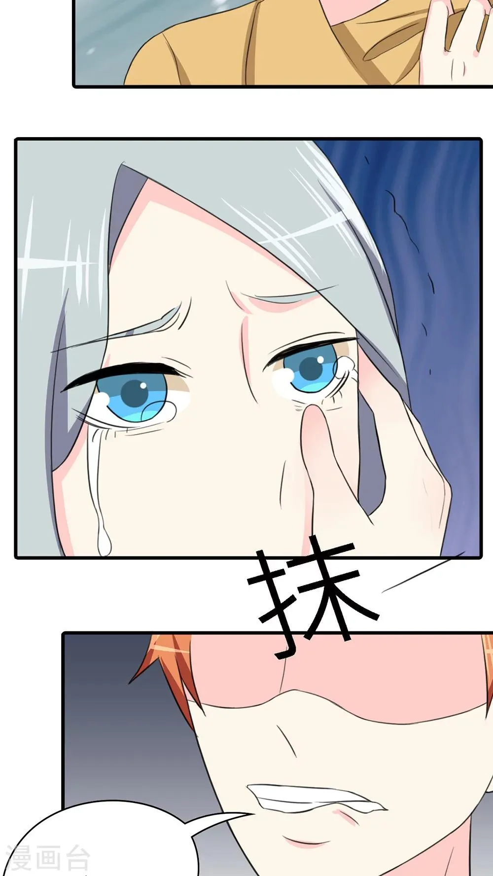 第33话 第3页