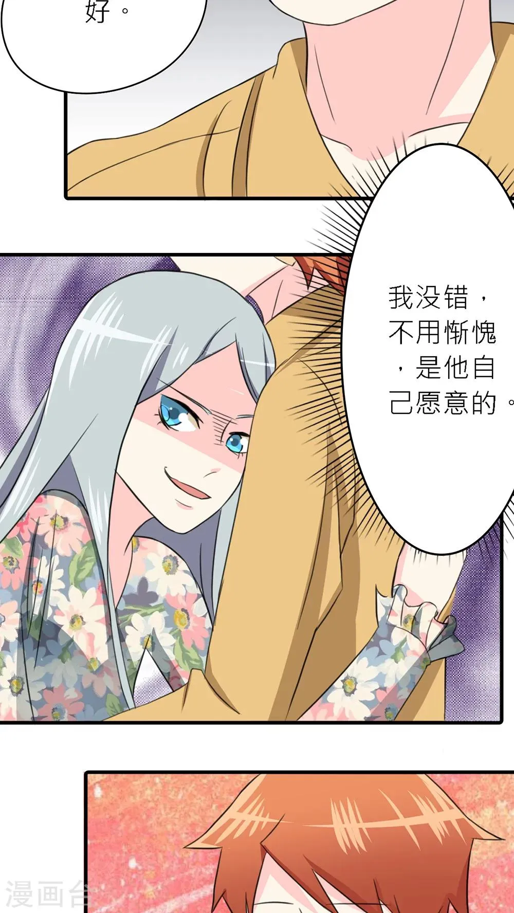 第33话 第4页