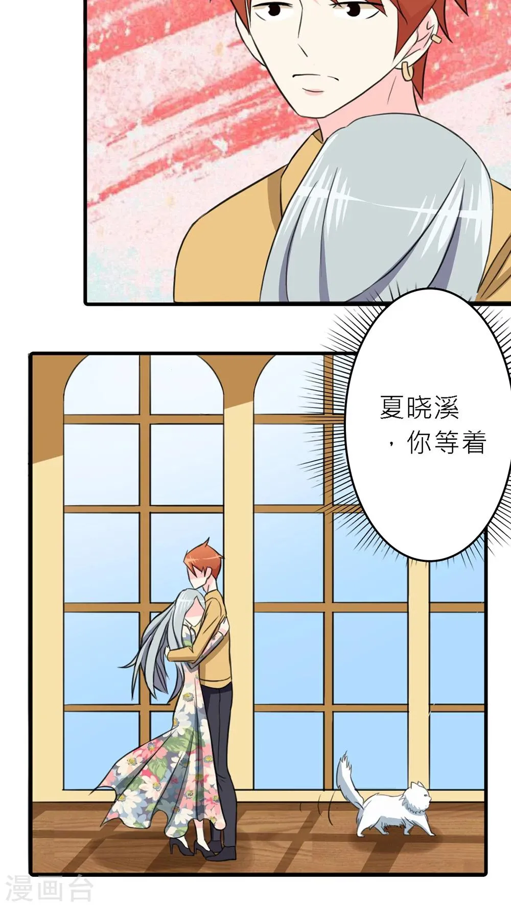 第33话 第5页