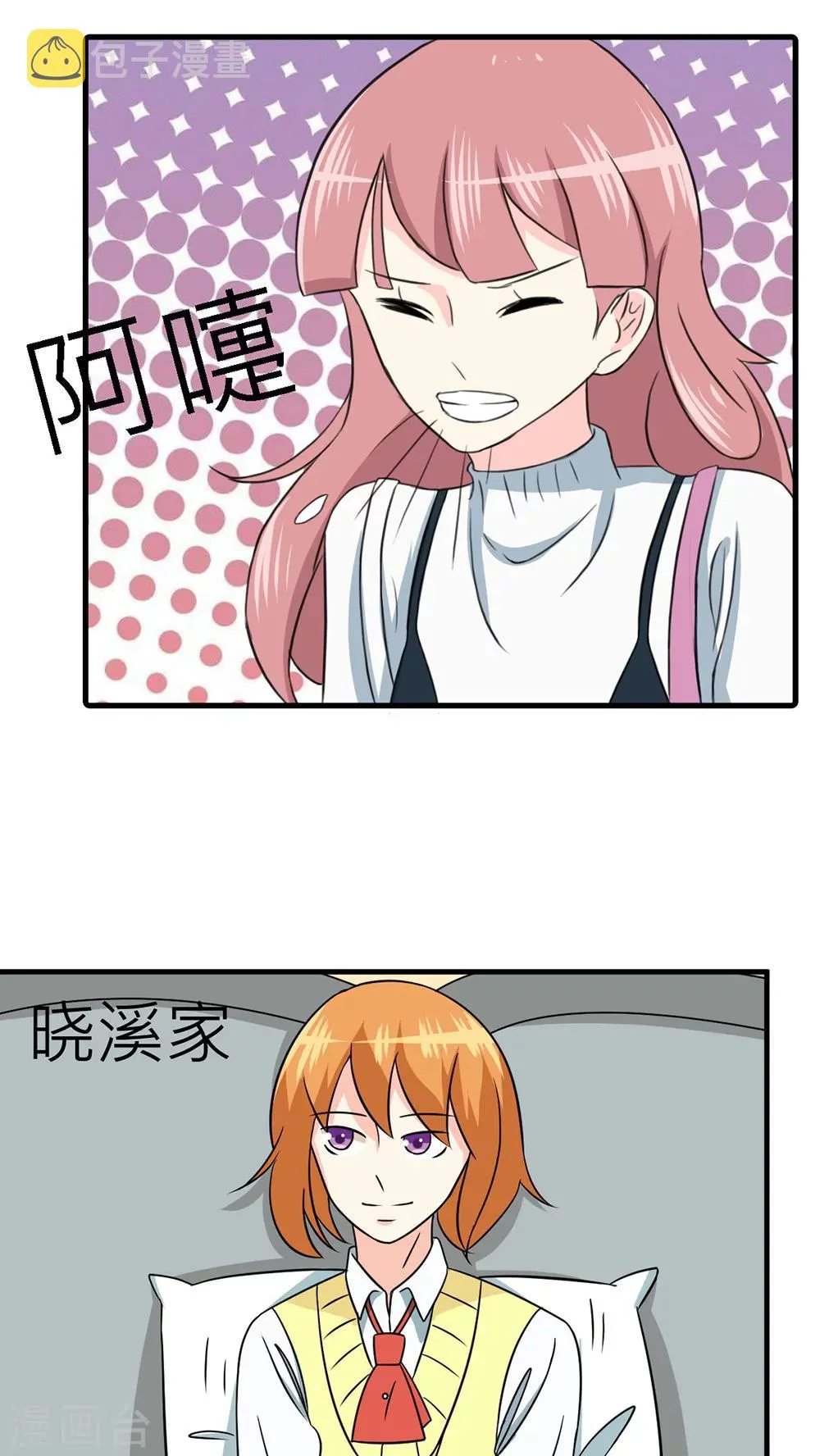 第33话 第6页