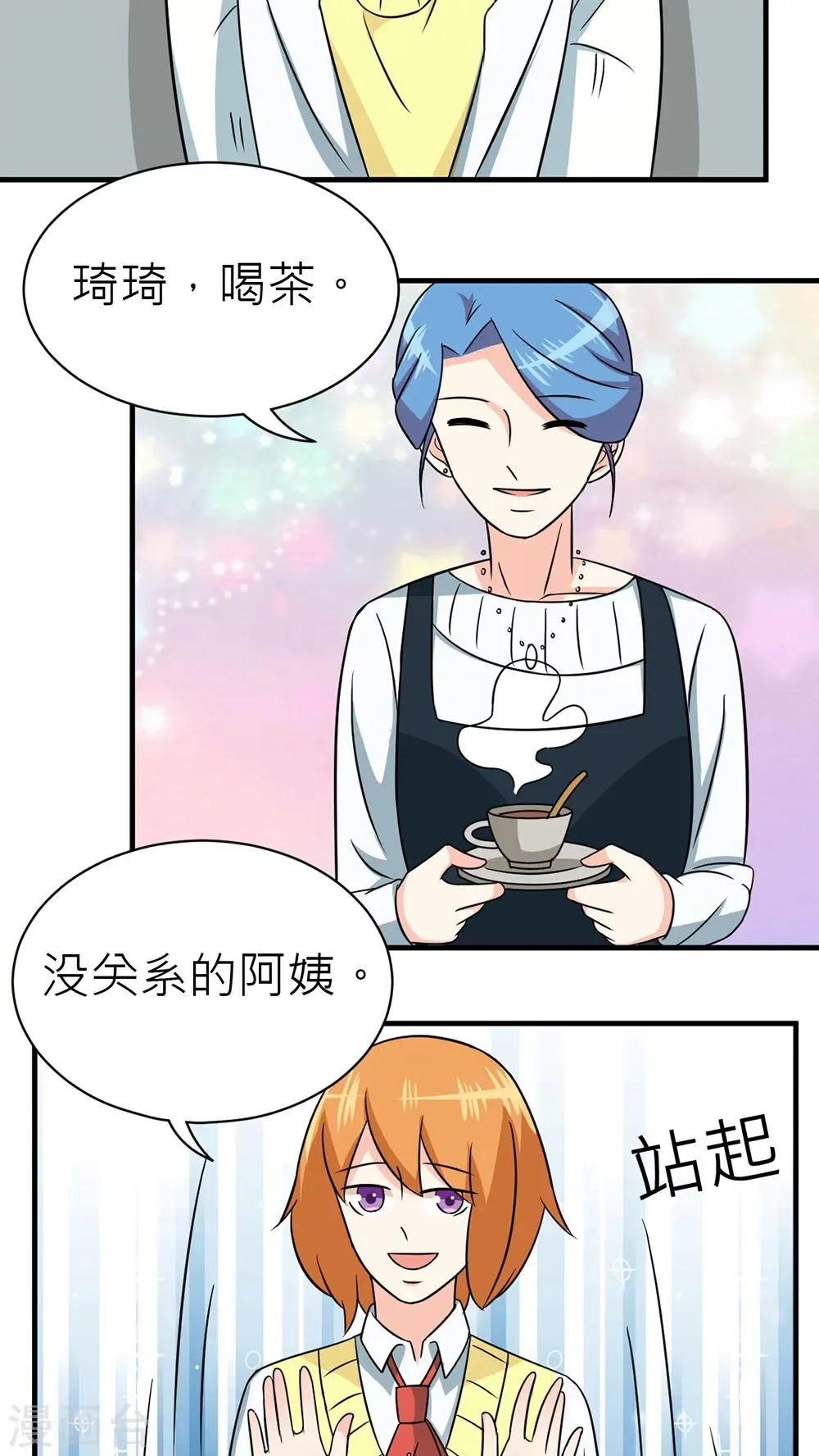 第33话 第7页