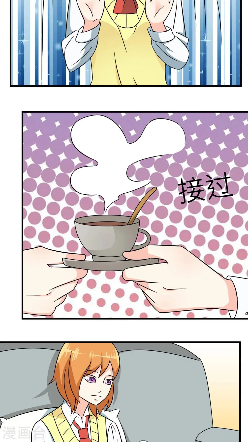 第33话 第8页