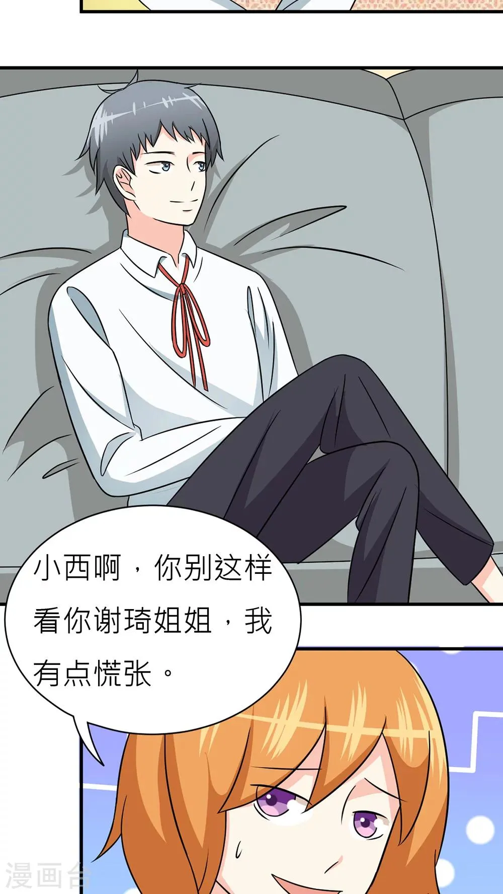 第33话 第11页