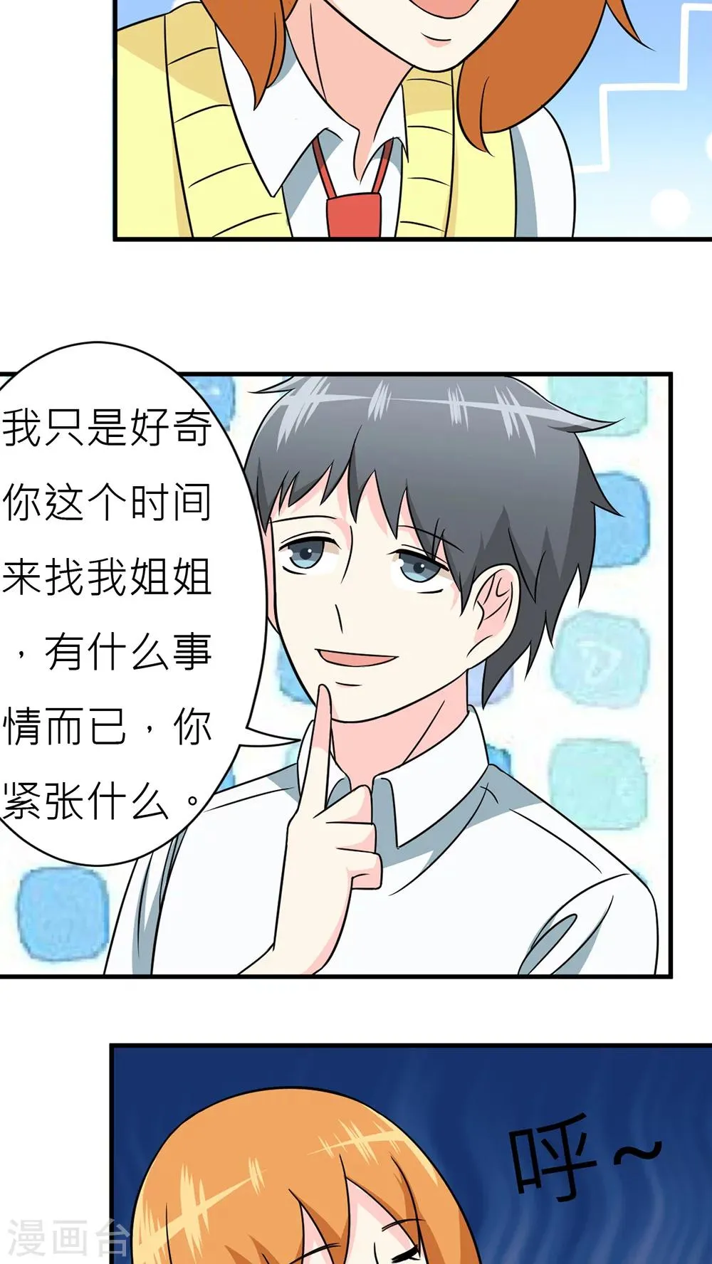 第33话 第12页