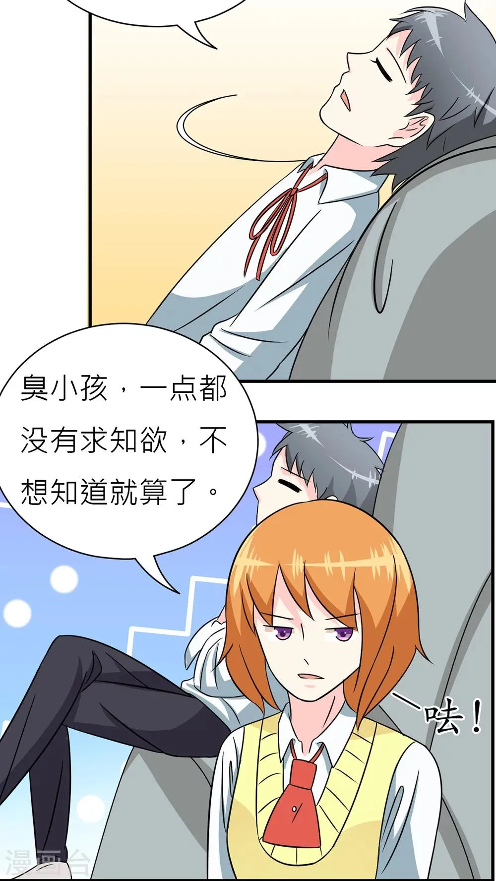 第33话 第14页