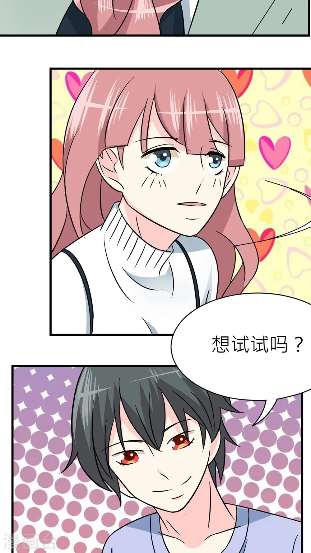 第33话 第20页