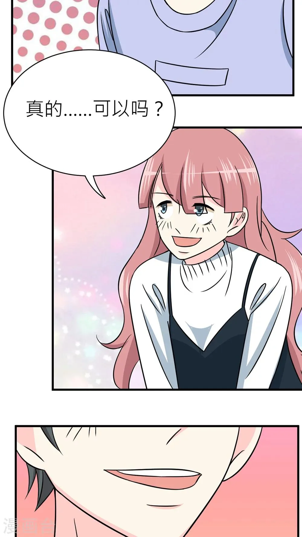 第33话 第21页