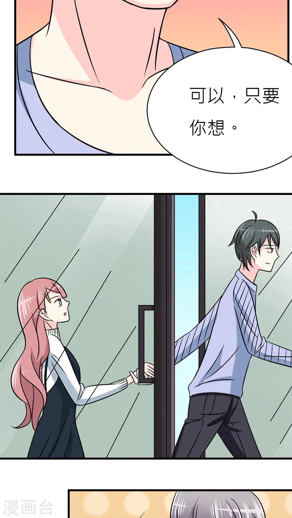第33话 第22页