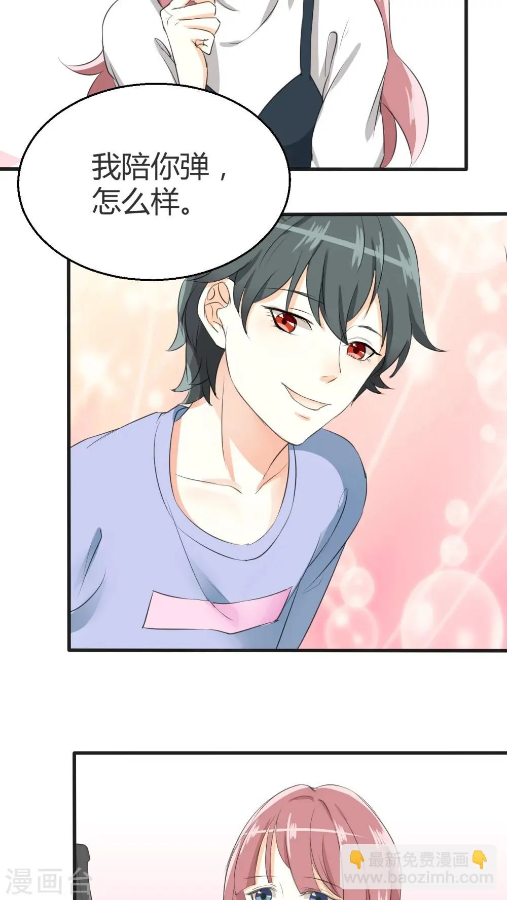 第33话 第28页