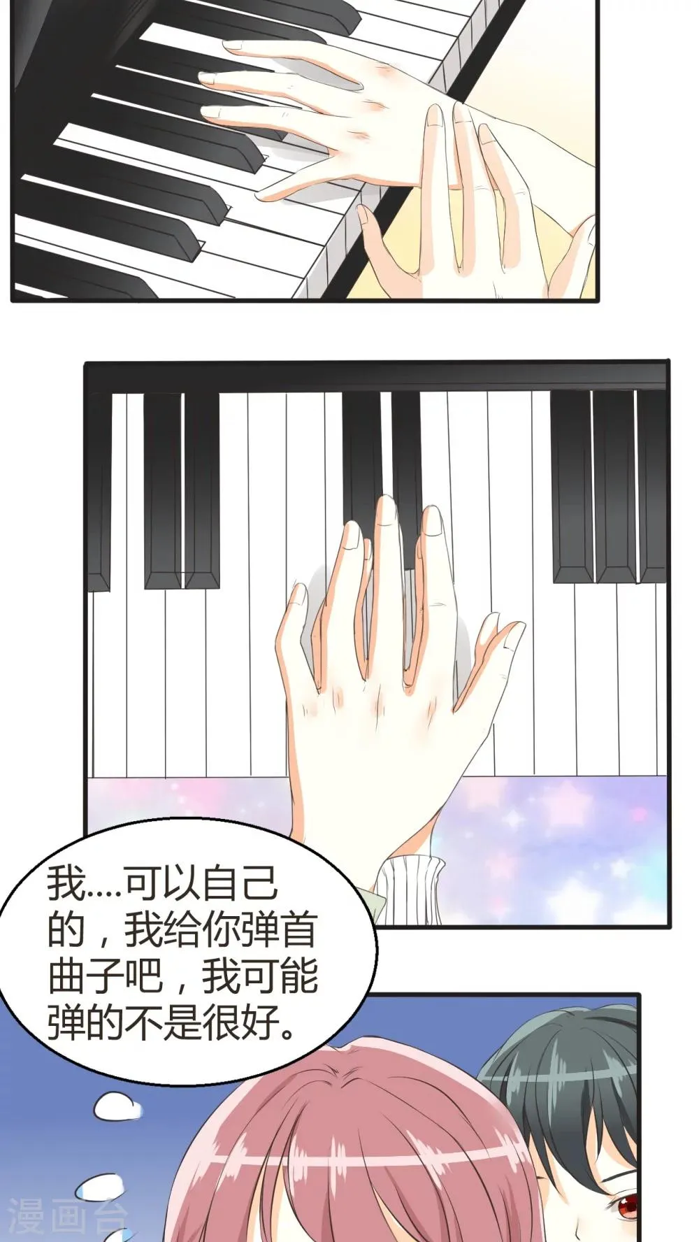 第33话 第30页