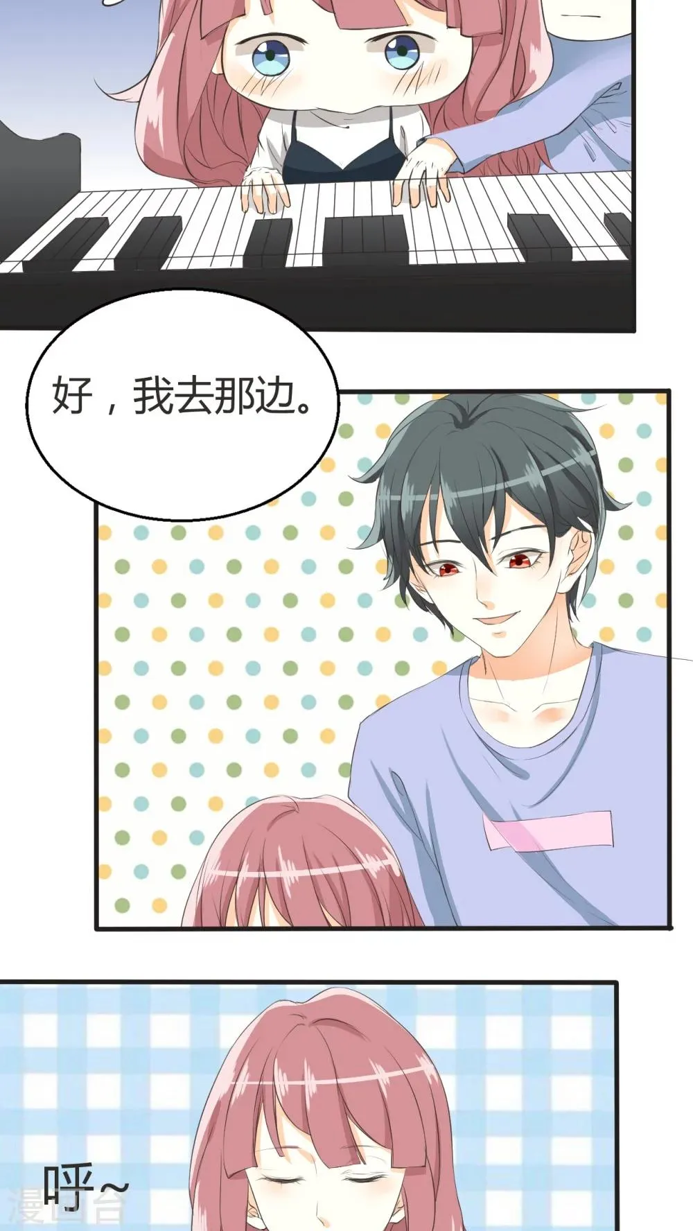 第33话 第31页