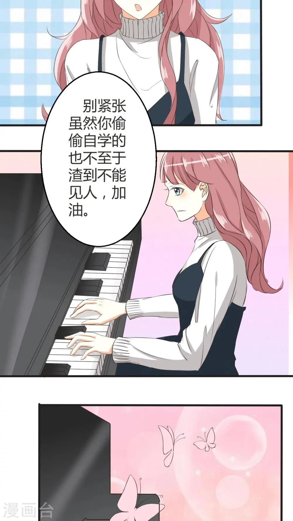 第33话 第32页
