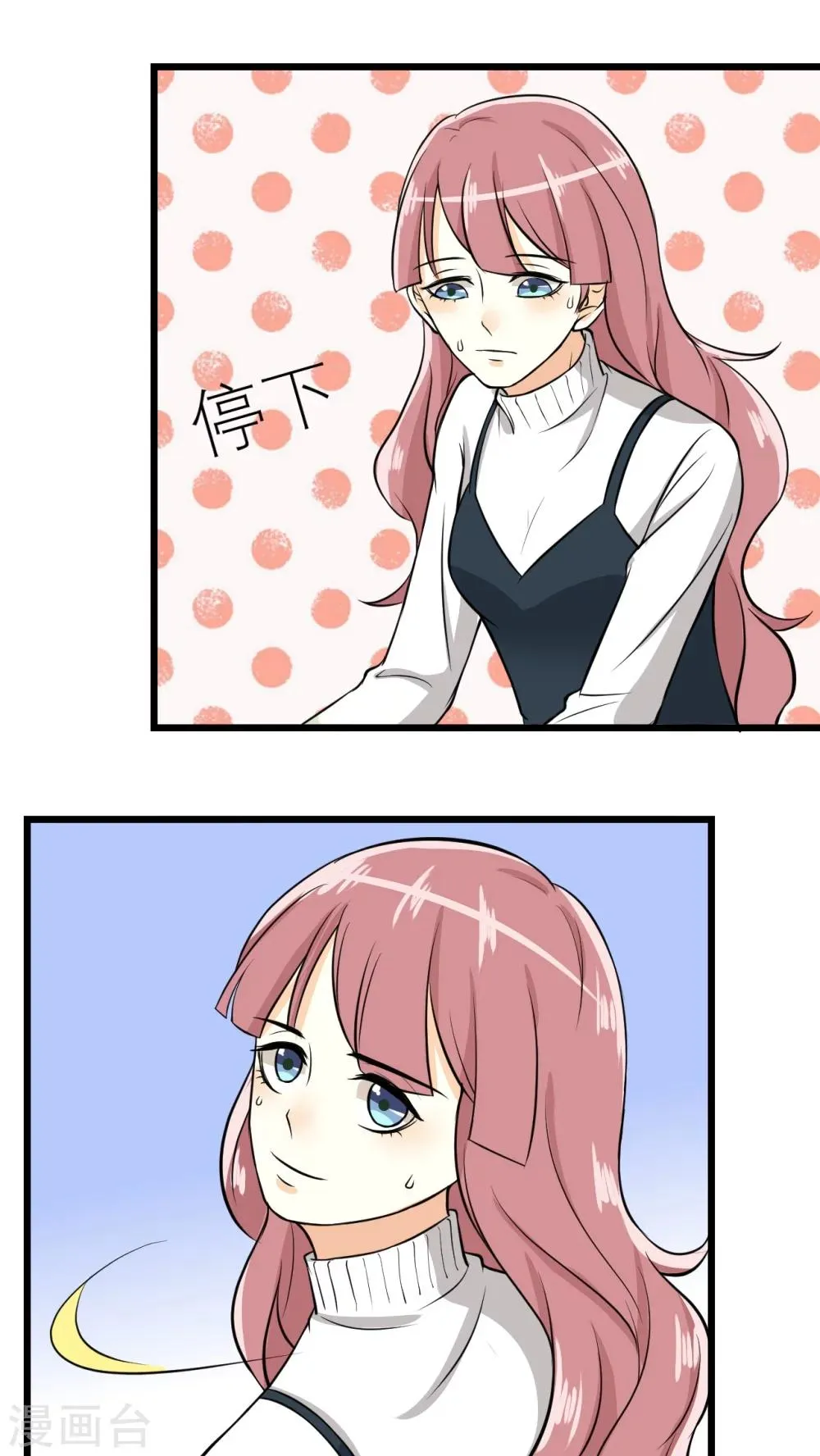第34话 第2页